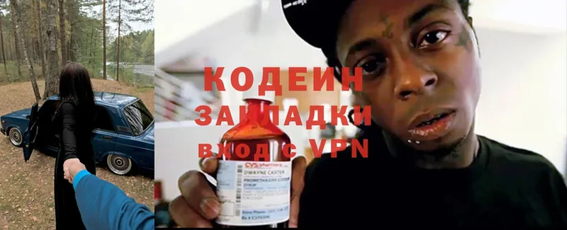 где можно купить наркотик  OMG ссылки  Кодеиновый сироп Lean Purple Drank  Егорьевск 